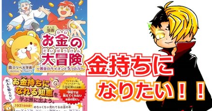 【両学長おすすめ書籍】11冊セット リベ大 リベラルアーツ大学 両学長おすすめ書籍一覧 - リベラルアーツ大学｜『自由をつかむ