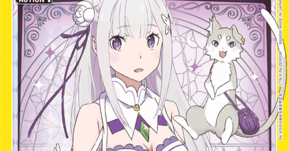 ユニオンアリーナ 黄エミリア デッキ フルパラ 【ユニオンアリーナ