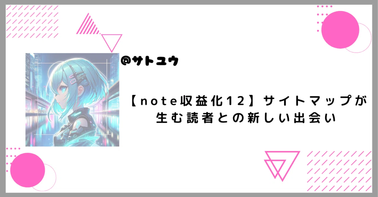 見出し画像