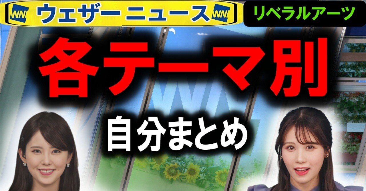国債で減税していいのか🅾️中田敦彦さんYouTube大学メモ10日｜weathernews福山