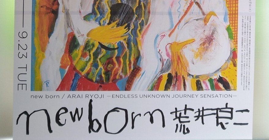 宇都宮美術館 絵本作家 荒井良二展｜big_boy_baby_boy