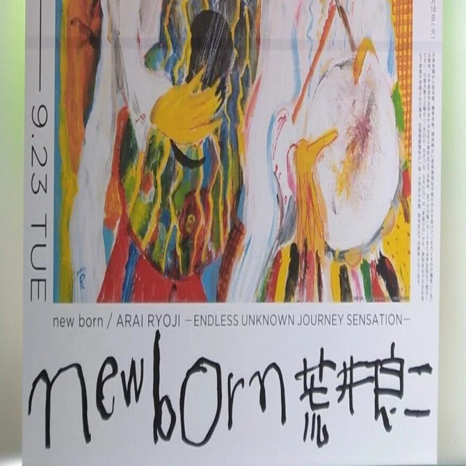 宇都宮美術館 絵本作家 荒井良二展｜big_boy_baby_boy