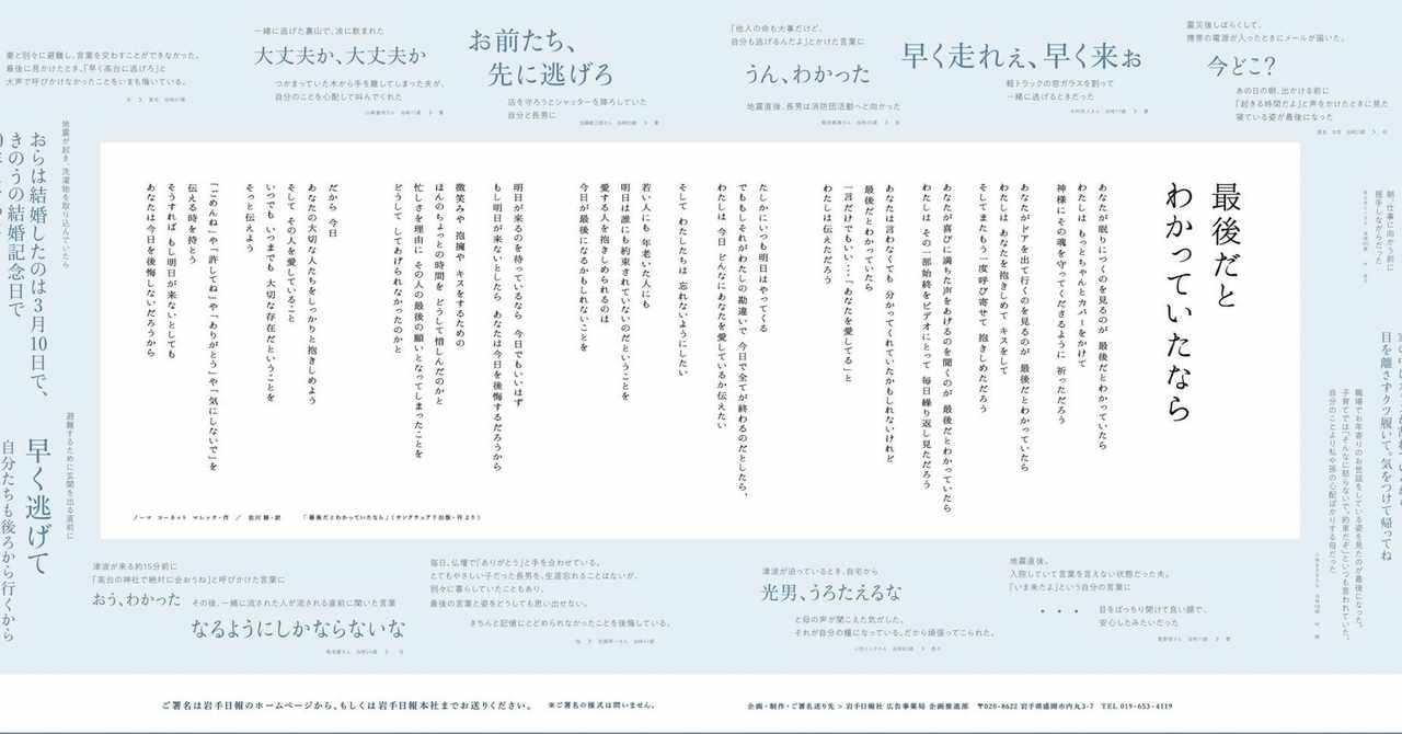 最後の言葉 の新着タグ記事一覧 Note つくる つながる とどける