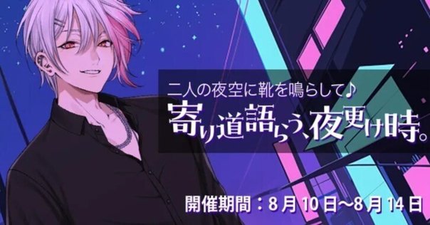 DIABOLIK LOVERS Luna Lapin アヤト Ayato Sakamaki | Diabolik Lovers Wiki | Fandom
