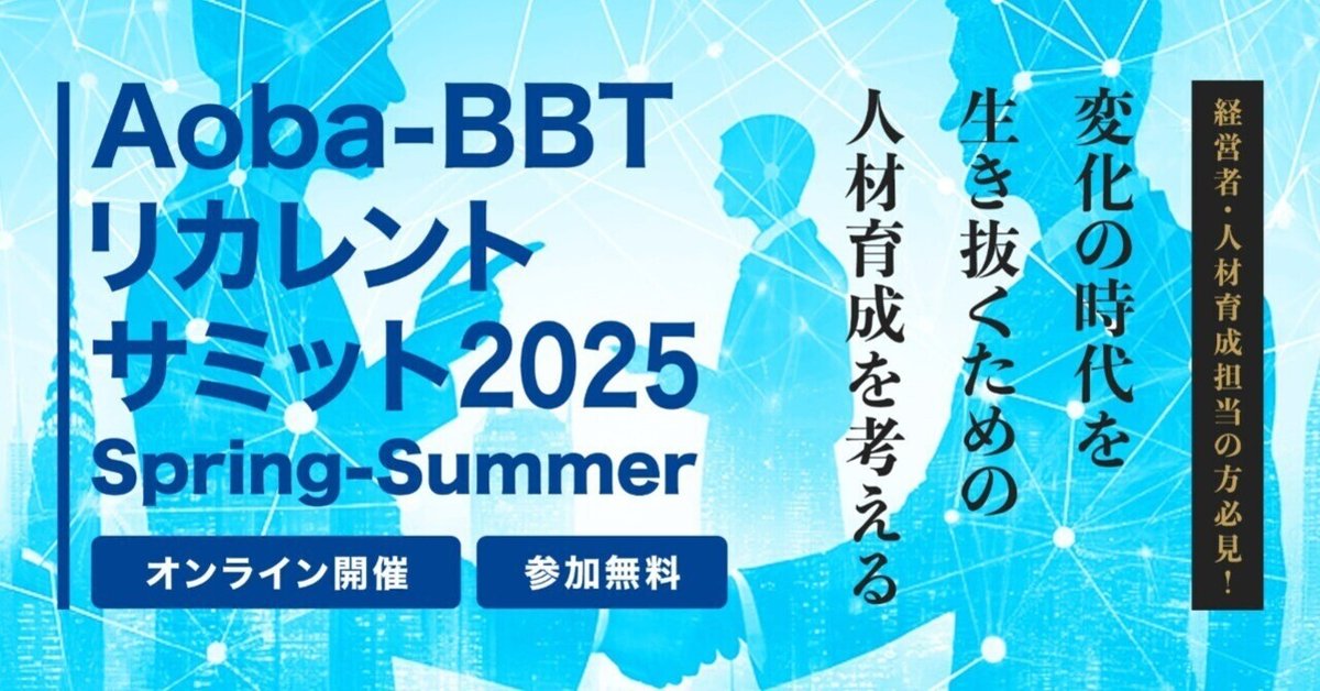 なぜ、あなたの会社の若手は「指示待ち」なのか？ ―自律型組織へ