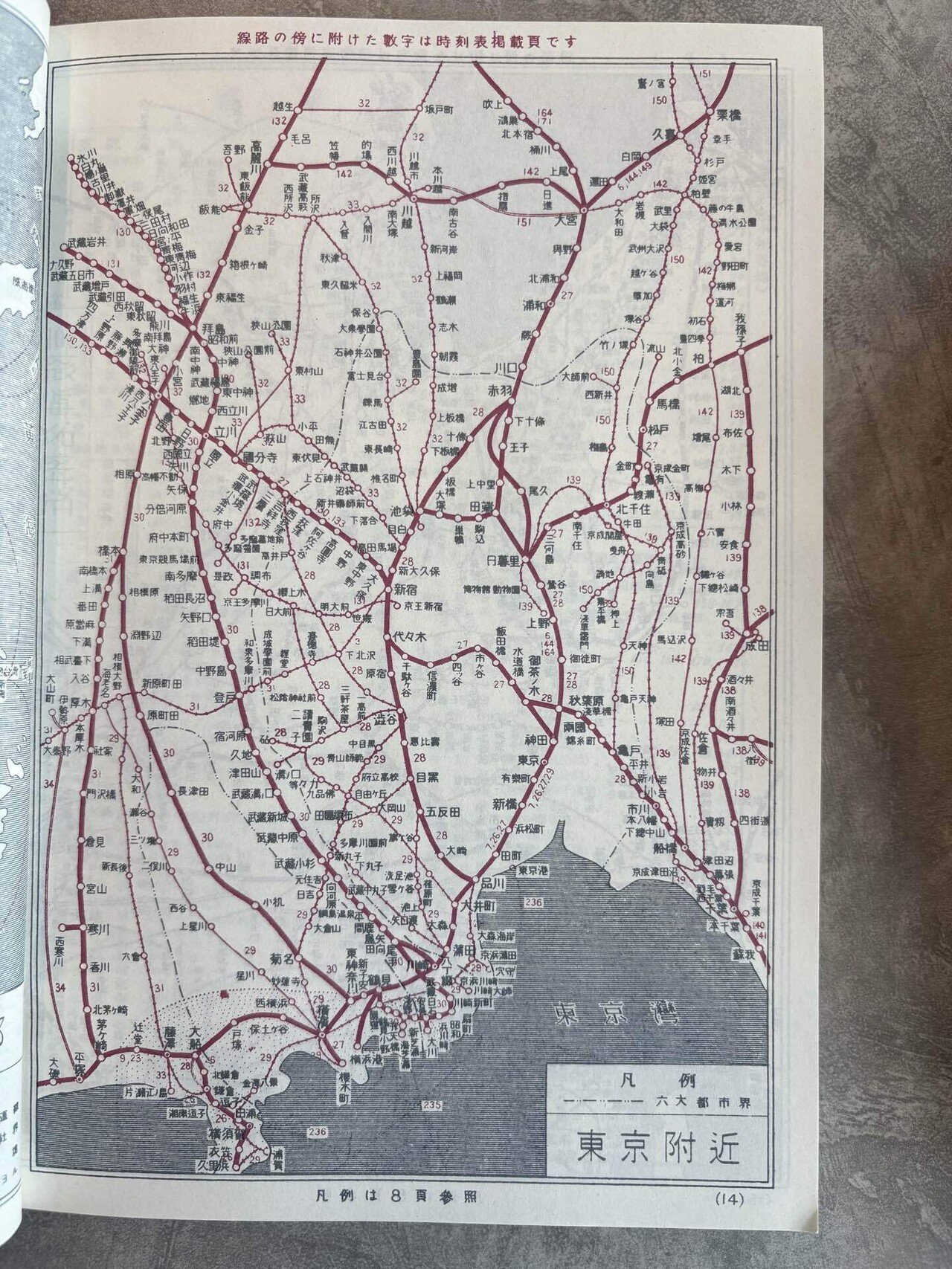 終戦前後の鉄道事情を探る｜いくてつ