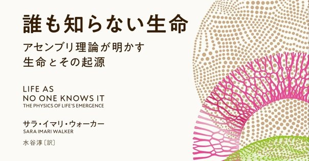 情報とコミュニケーションの概念を解体し再構築する ー梅棹忠夫