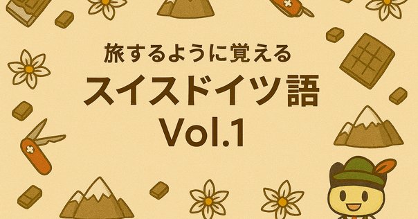 スイスドイツ語・チューリッヒ 方言辞典 /リボン付き/ハードカバー スイスドイツ語・チューリッヒ 方言辞典 /リボン付き/ハードカバー
