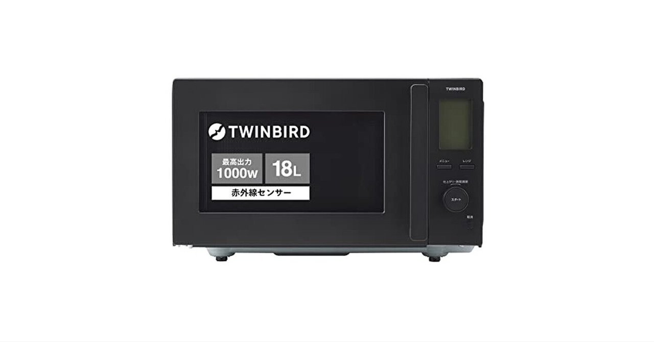 ツインバード 電子レンジ 20L フラットテーブル 一人暮らし 赤外線センサー Amazon.co.jp: TWINBIRD(ツインバード) 電子レンジ 20L フラット