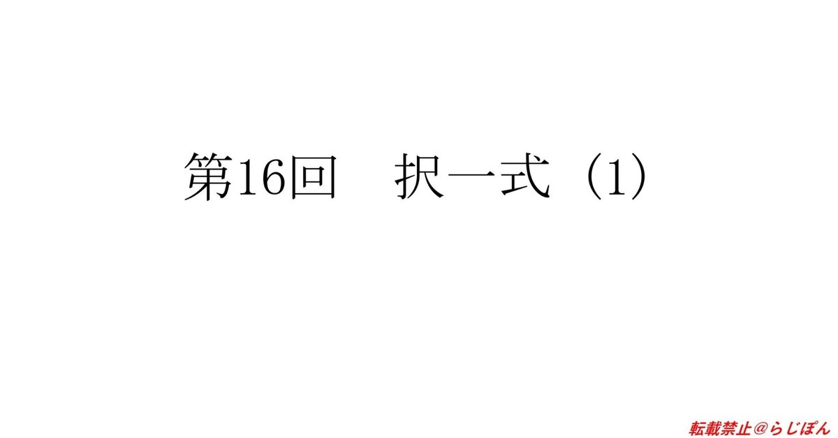 第17,16,14,13回　核医学専門技師　過去問　解答　解説 核医学専門技師認定試験 解答＆解説 (第16回択一式1)｜らじぽん