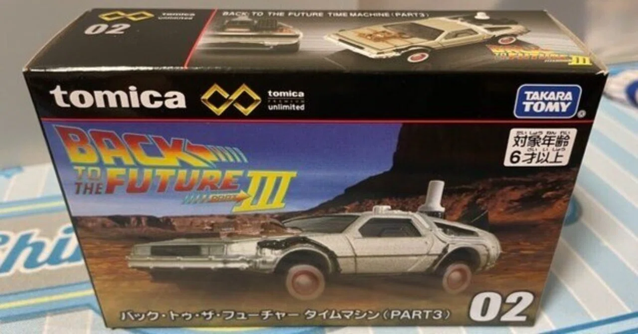 ホットドライブ大作戦　TOMY　未使用　未動作確認 トミカプレミアム unlimited 02 バック・トゥ・ザ・フューチャー
