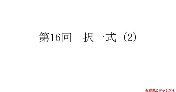 京大知能情報学専攻の院試過去問解答｜京大 知能情報 院試 過去