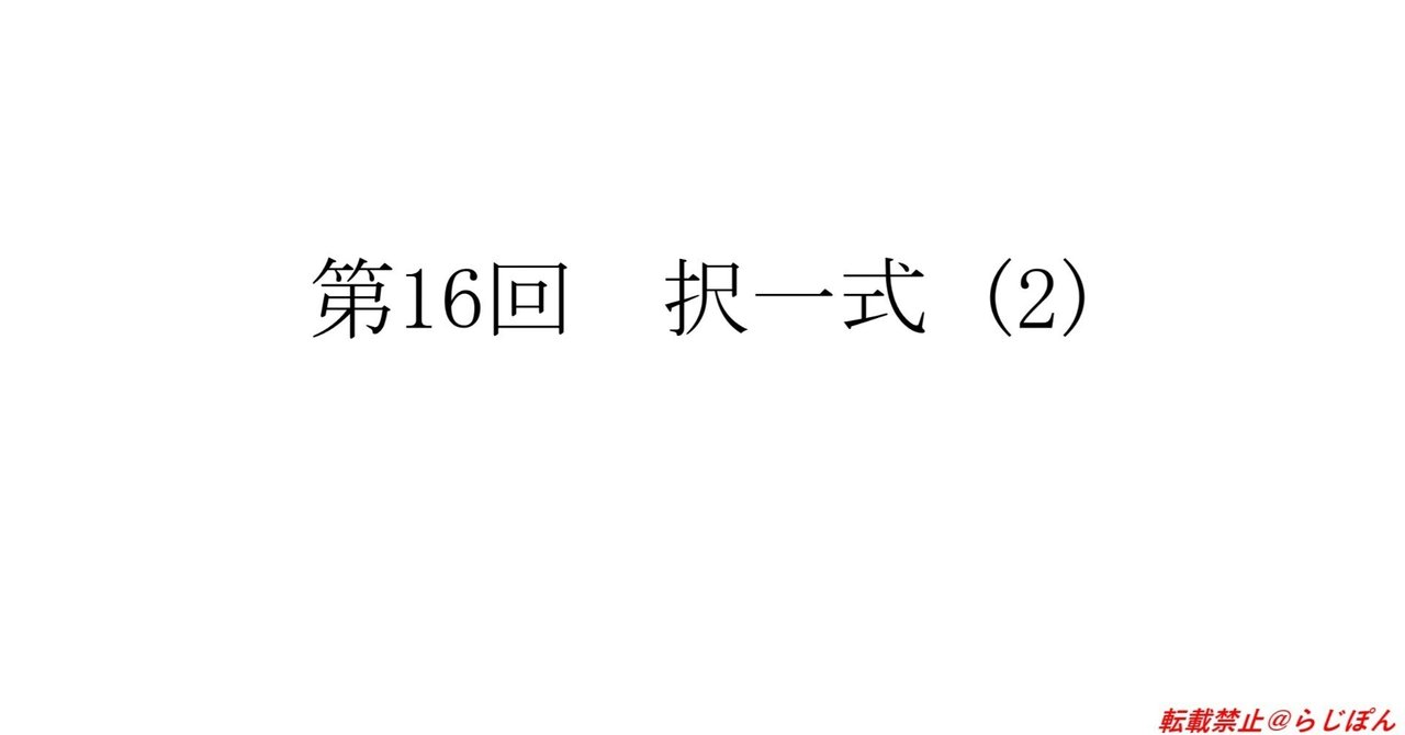 TINK　核医学専門技師　過去問解答解説 核医学専門技師認定試験 解答＆解説 (第16回択一式2)｜らじぽん
