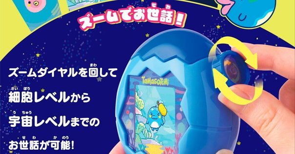 fragment design」とコラボした「Original Tamagotchi」第2弾が
