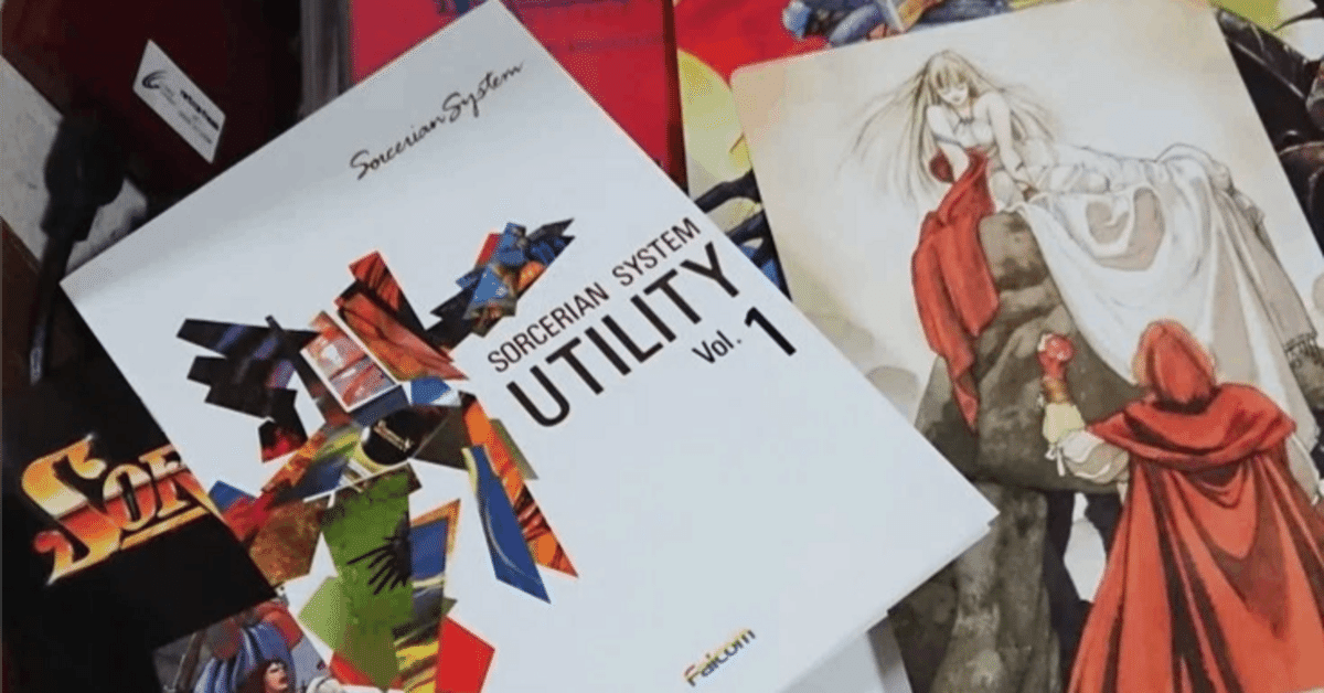 ソーサリアン・コンプリートWindows10対応版 あの『SORCERIAN COMPLETE