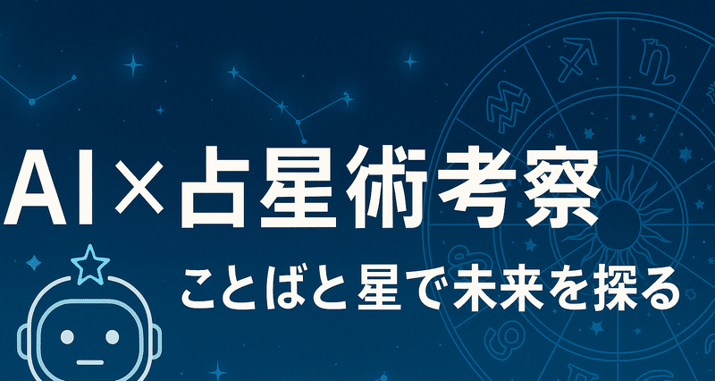 あなたのための占星術 完全マスター 予測占星術 ―基礎から実占まで― | 皆川 剛志 |本