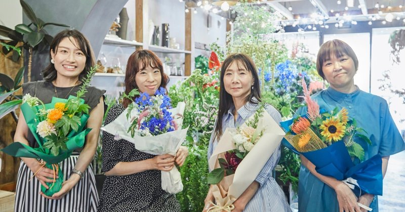 【vol.3】世界にひとつだけの”わたし”の花束づくり