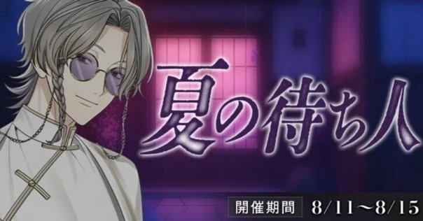 🌹DIABOLIK LOVERS🌹 MILLENNIUM BEACH グッズ発売!! ｜Rejet