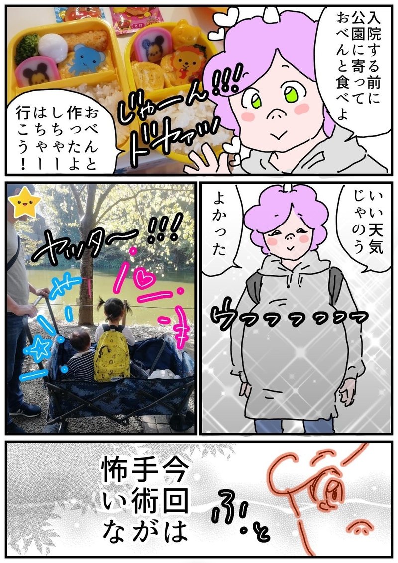 相棒は点滴棒 帝王切開と合併症のレポ漫画 みっぽんぽん Note 相棒は点滴棒 帝王切開と合併症のレポ漫画 みっぽんぽん Note