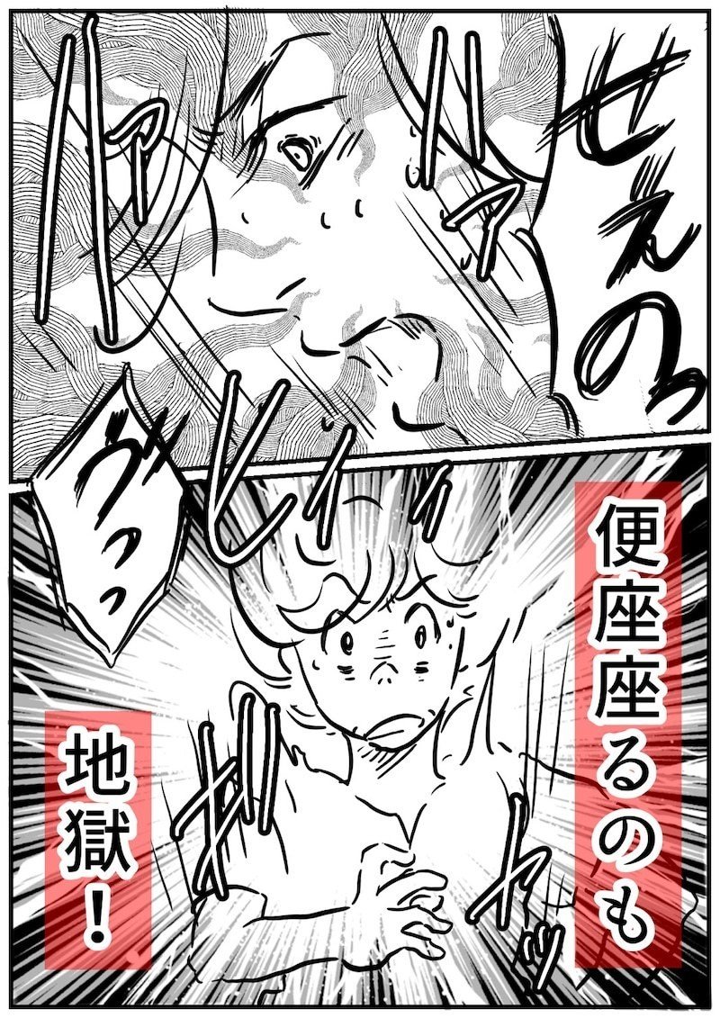 相棒は点滴棒 帝王切開と合併症のレポ漫画 みっぽんぽん Note