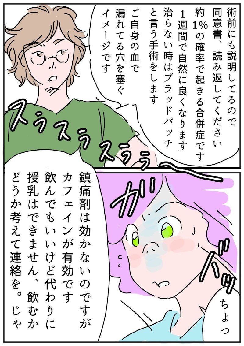 腰椎 麻酔 頭痛 帝王切開での腰椎麻酔 痛みや副作用について 3度の経験談 Docstest Mcna Net 腰椎 麻酔 頭痛 帝王切開での腰椎麻酔 痛みや副作用について 3度の経験談 Docstest Mcna Net