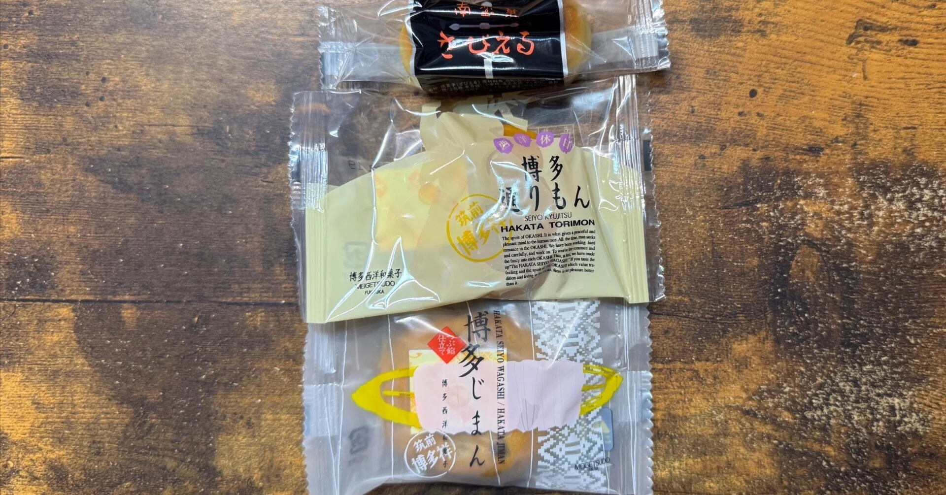 九州銘菓西洋和菓子三種（通りもん、ざびえる、博多じまん）食べ比べ