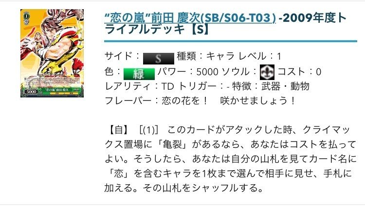 ヴァイス　戦国BASARA デッキ 戦国BASARA-扉袋型-｜フリィ