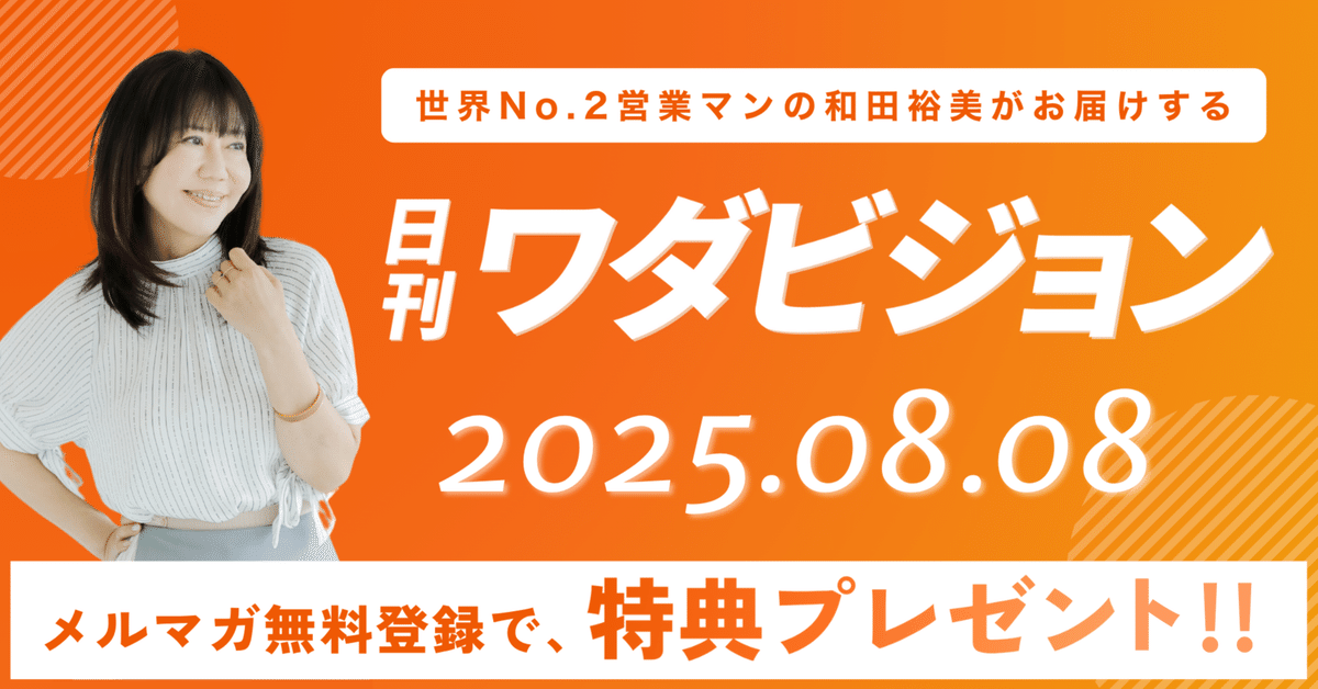 和田裕美さんの￼ 1番身近な成功法則CD 和田裕美さん CD「一番身近な成功法則」全巻