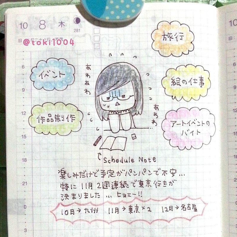 ほぼ日イラスト の新着タグ記事一覧 Note つくる つながる とどける