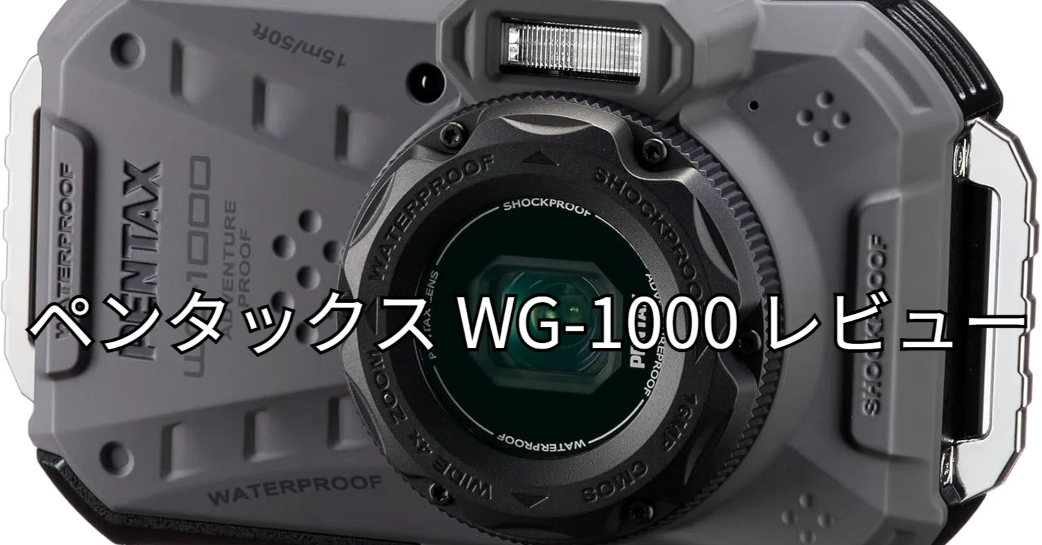 PENTAX 防水デジタルカメラ Optio WG-1 送料無料 PENTAX WG-1 Optio 超解像