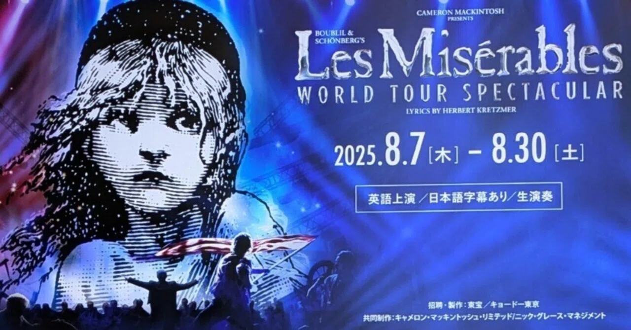 お値下げ!新品未開封!ミュージカル「レ・ミゼラブル」日本公演 お値下げ!新品未開封!ミュージカル「レ・ミゼラブル」日本公演
