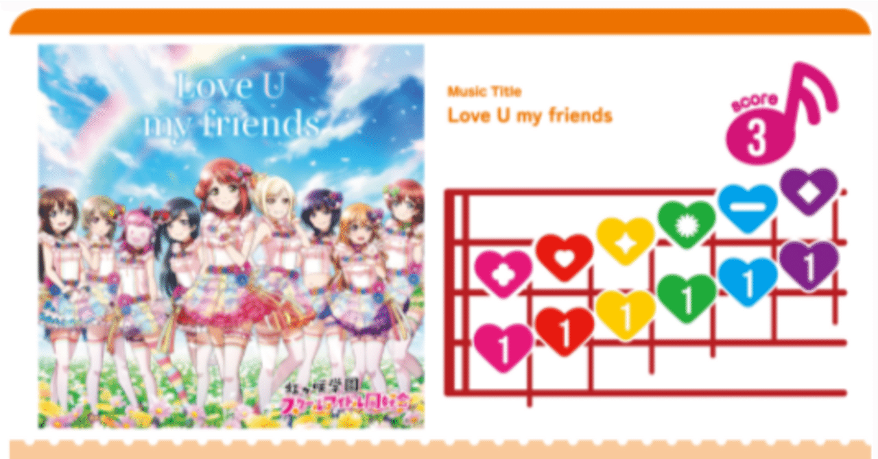 ラブカ】店舗予選突破 エマ嵐珠 -Love U my friendsは四枚が板