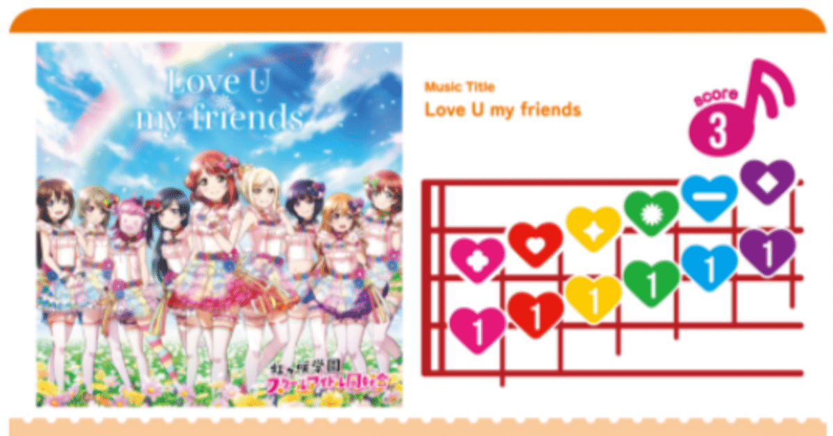 ラブカ】店舗予選突破 エマ嵐珠 -Love U my friendsは四枚が板