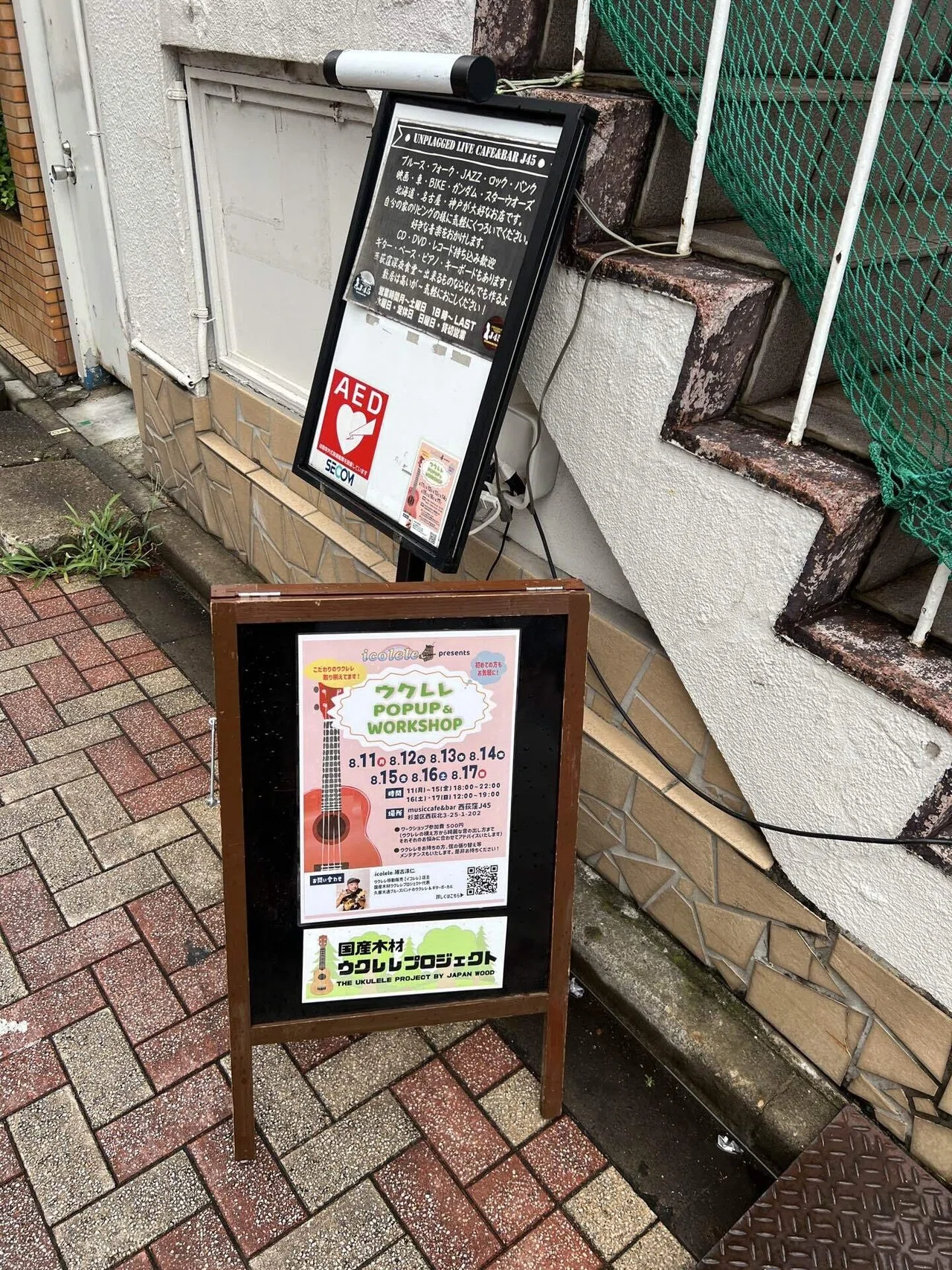 8月のポップアップショップ in 西荻窪J45 はじまりました😁｜icolele