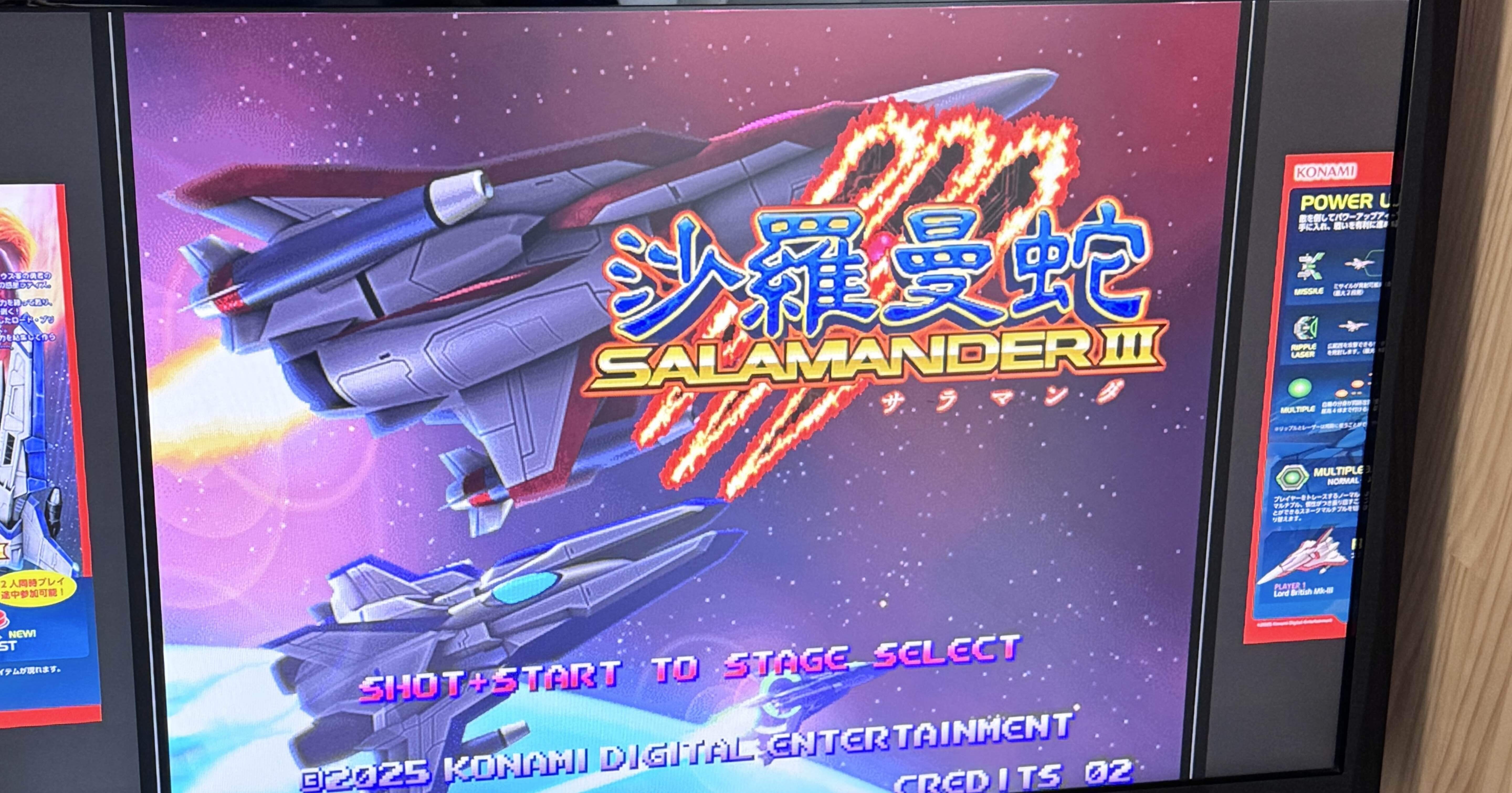 08/09 沙羅曼蛇Ⅲのチラシの裏｜やまだ