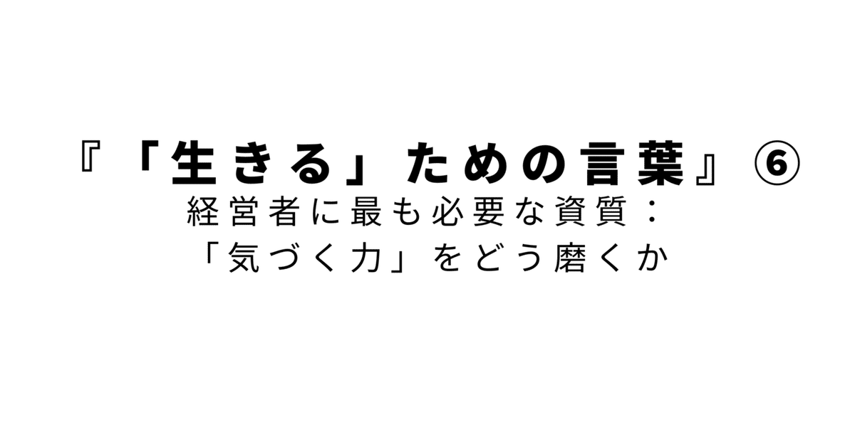 一流の経営者は、何を考え、どう行動し、いかにして人を惹き付けるのか? 京都大学の経営学講義II 一流の経営者は、何を考え、どう行動し