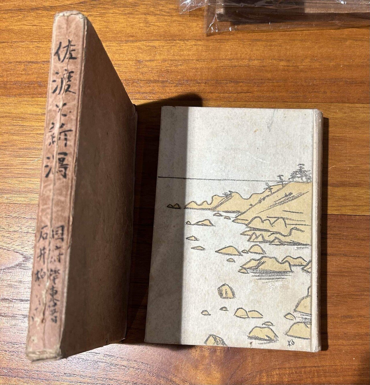 石井柏亭、山湖雨後、希少画集画、新品額装付、状態良好 新潟の古書紹介】📖🧐 『佐渡と新潟』（函つき） 国府種徳著