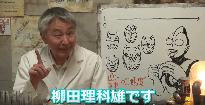 Youtube 空想科学研究所kusolabが好奇心をくすぐる 範馬勇次郎の握力は3000トン Genki Note