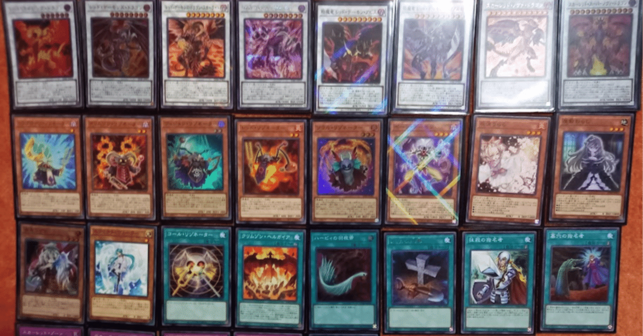 遊戯王マスターデュエル】レッド・デーモンズ・ドラゴン デッキ解説｜さき