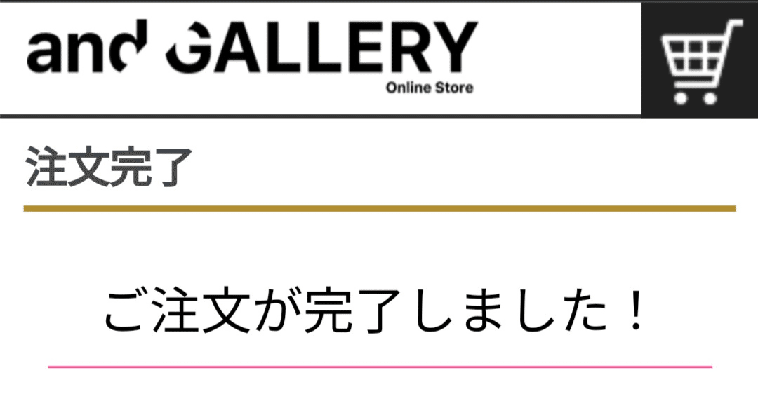 アニメグッズの受注を申し込んだら発送月に来ず連絡も無いので一