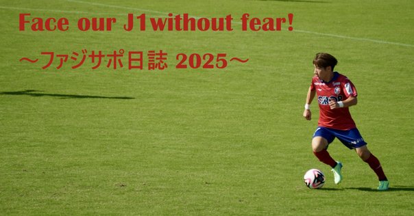 ファジアーノ岡山　徳元悠平　ユニフォーム m36376305889_1.jpg?1749045745