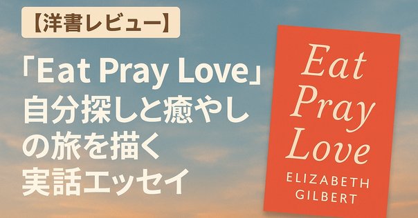自分磨きの秘訣】5冊の本から学ぶ女性の魅力アップ術｜みずき