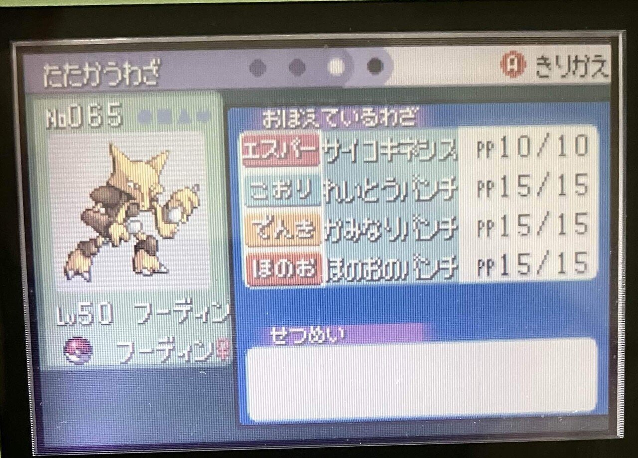ポケモンエメラルドのみ 銀アザミ(エメラルド)｜Beruru