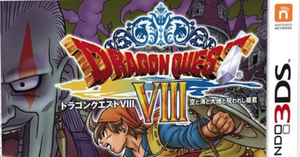 ドラクエ8】やっと手に入れた神リメイク！ドラクエ8 3DS版の魅力