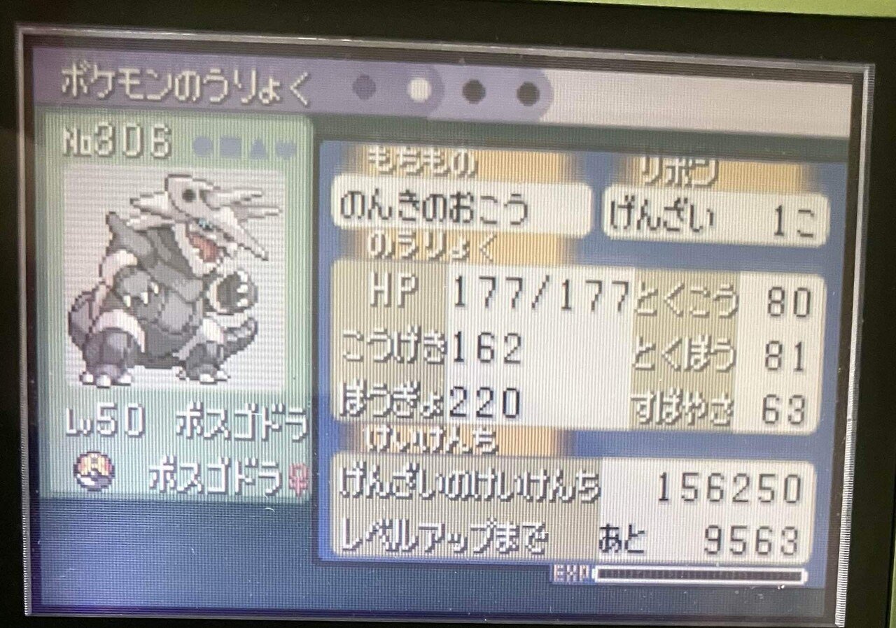 ポケモンエメラルドのみ 銀アザミ(エメラルド)｜Beruru