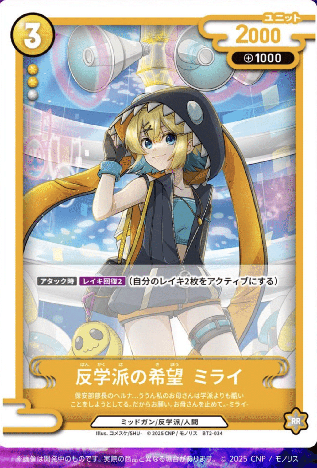 CNPトレカ 第二弾【ネオンオレンジSP-RRR】 CNPトレカ第二弾「魂魄の