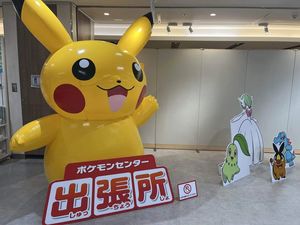 ♯74 【ポケ活】ポケセン名古屋【遠征】｜オルカ
