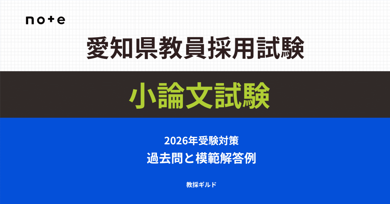 【中古】 教員採用　面接試験の答え方 教員採用試験【面接対策】定番質問35選と回答例！ ｜ 教員採用