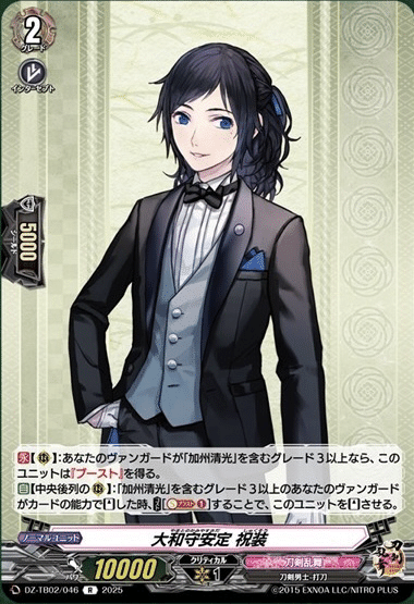 ヴァンガード 刀剣乱舞 online 2025 加州清光 祝装 SEC 加州清光祝装【SP】{DZ-TB02/SP04}《刀剣乱舞》 - カード