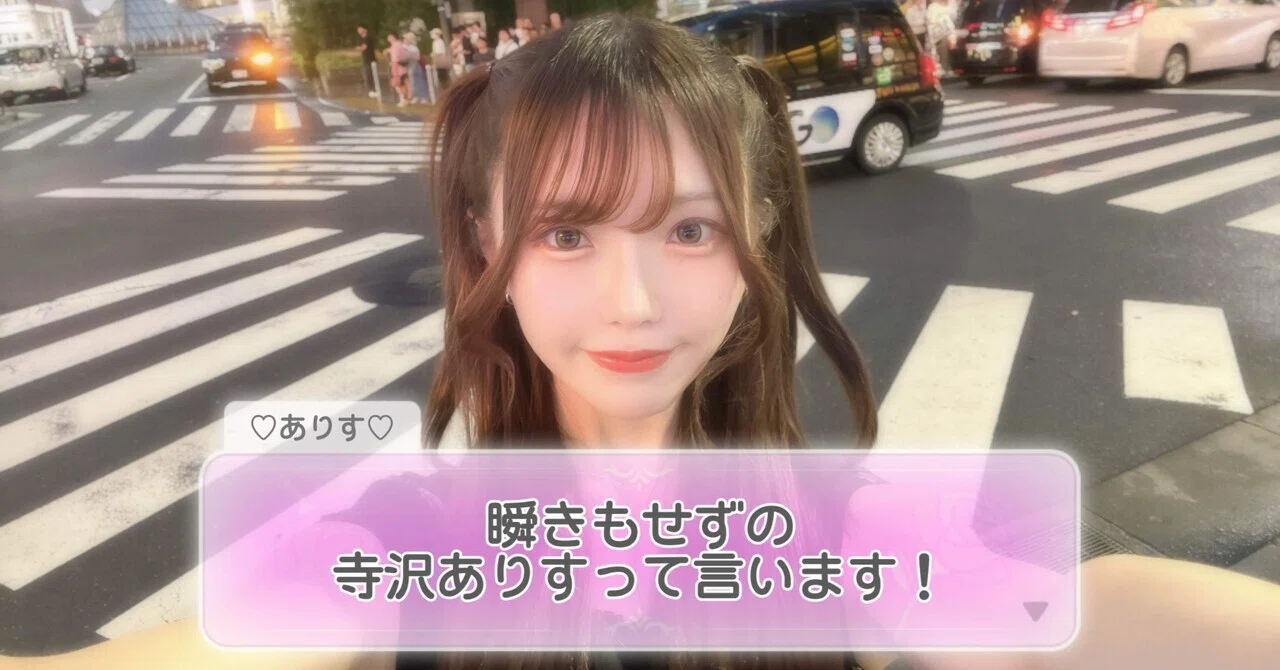 推しとの出会いは📃1枚から💛｜寺沢ありす【瞬きもせず】